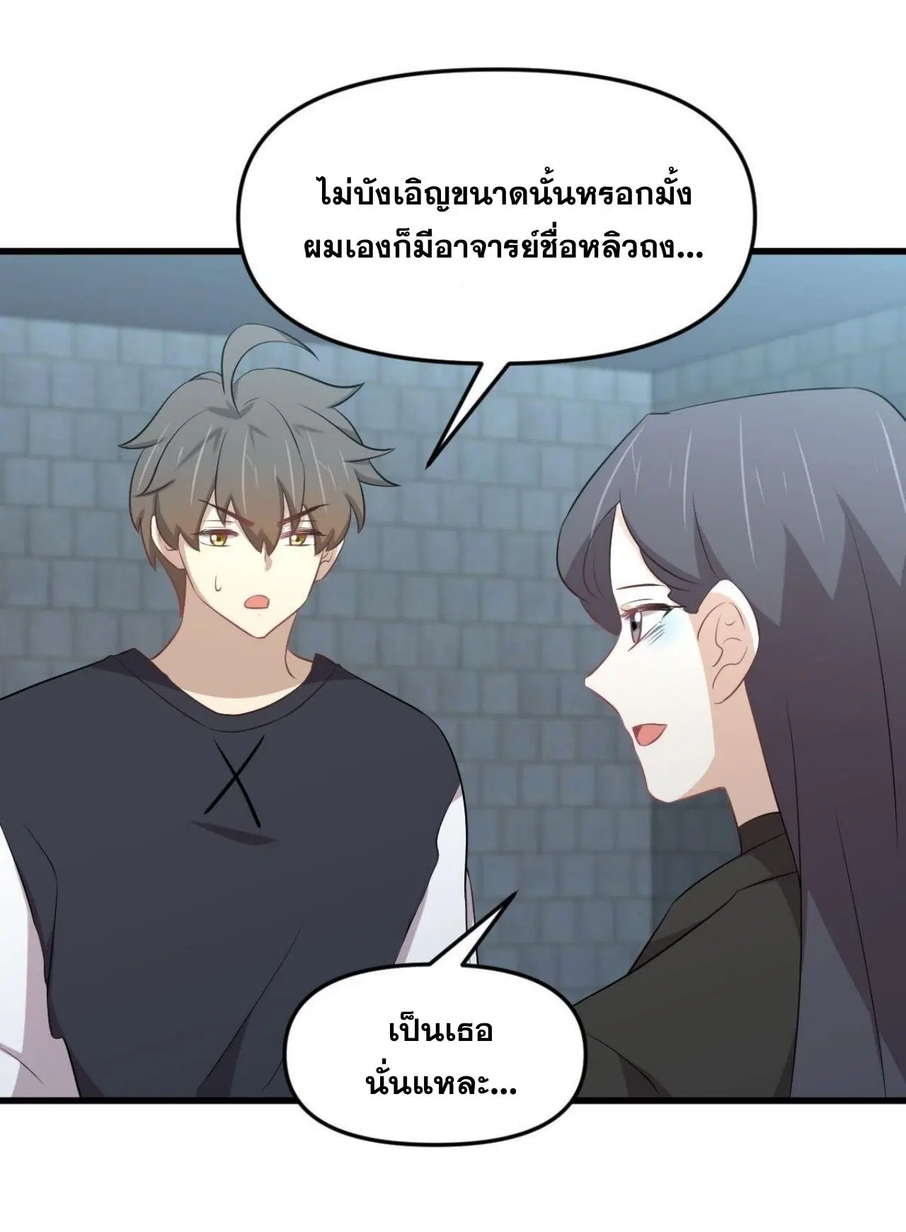 Immortal Swordsman in the Reverse World ตอนที่ 313 — หน้า 14 จาก 48