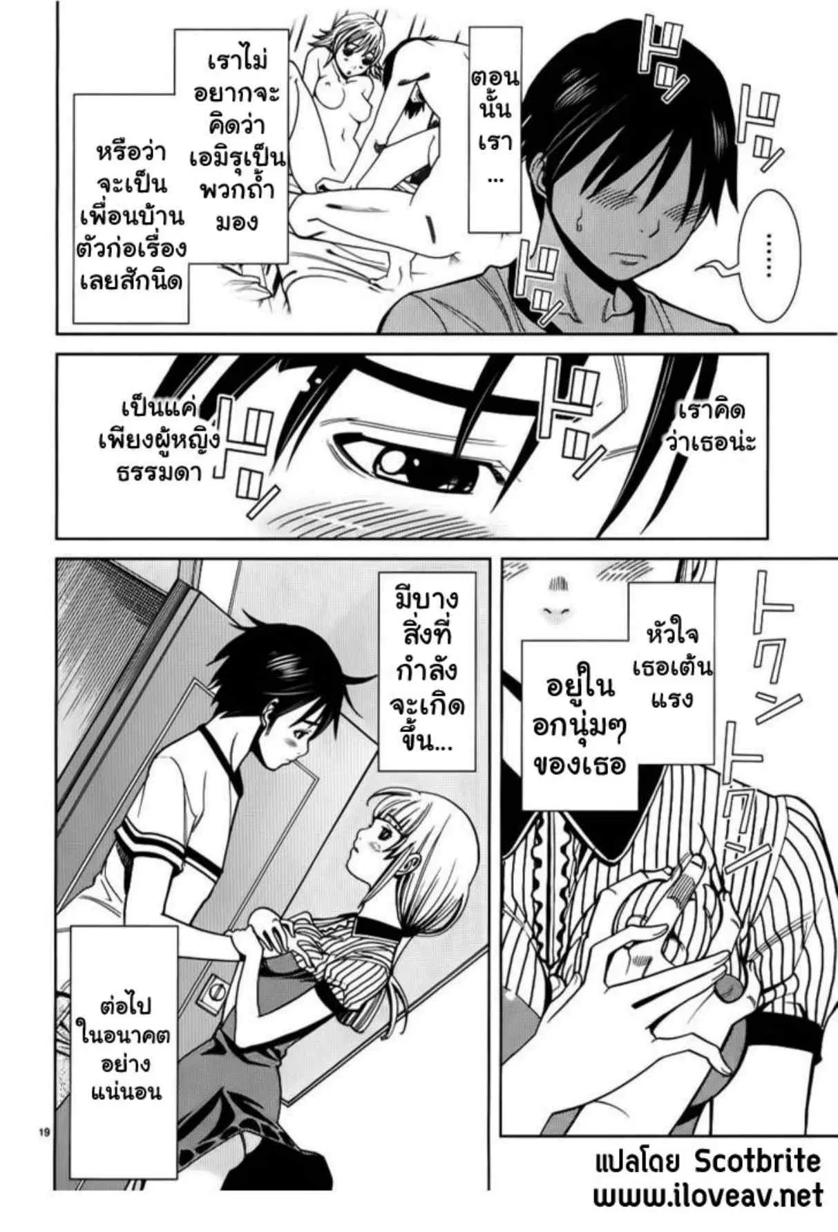 Nozoki Ana ตอนที่ 25 — หน้า 19 จาก 20