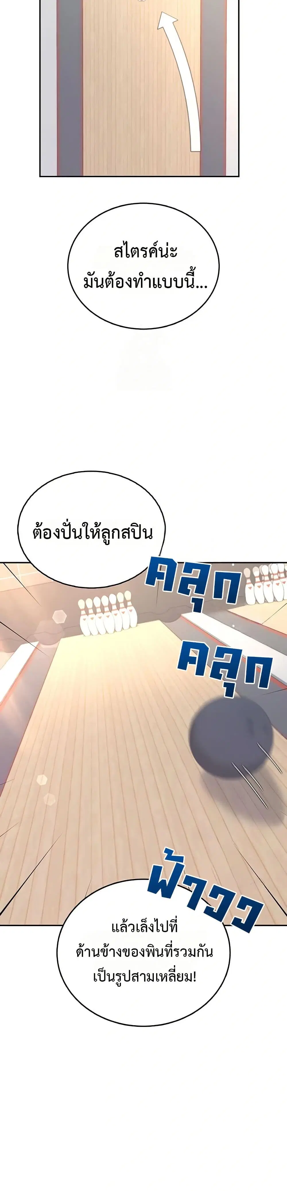 Wireless Touch ตอนที่ 44 — หน้า 39 จาก 51