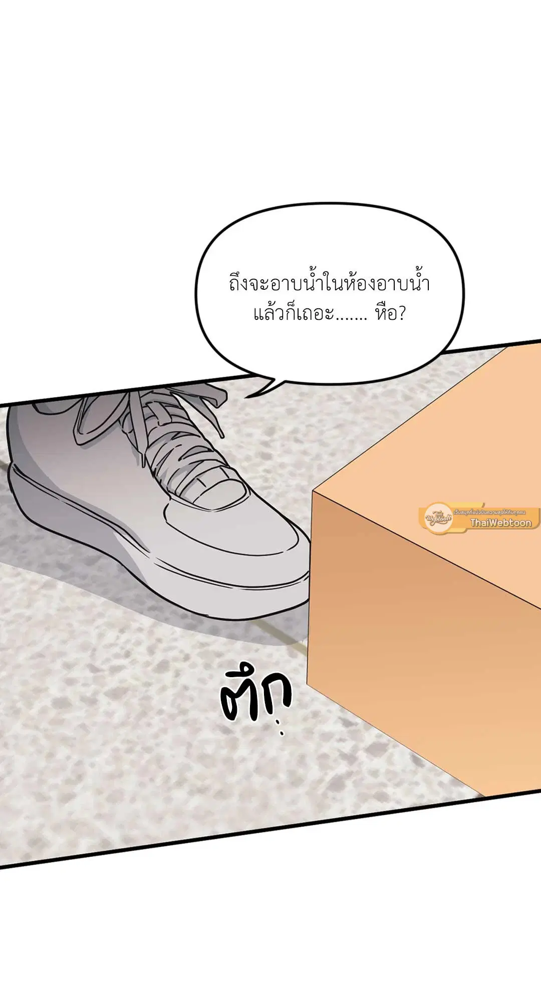 Full Volume ตอนที่ 76.34 — หน้า 30 จาก 64