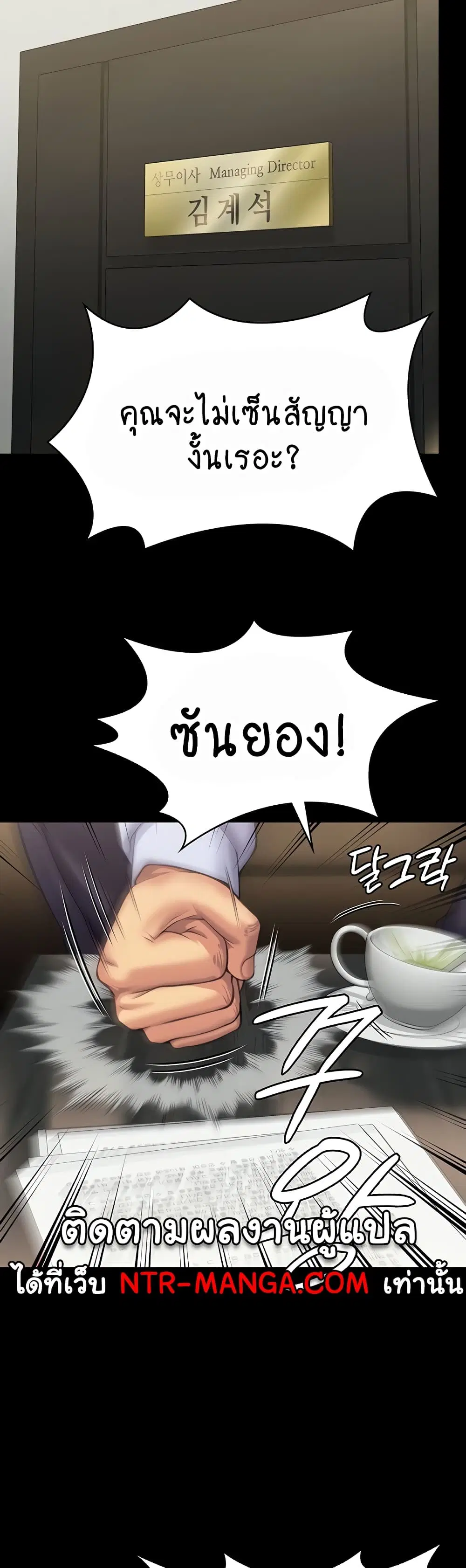 Queen Bee ตอนที่ 314 — หน้า 25 จาก 70