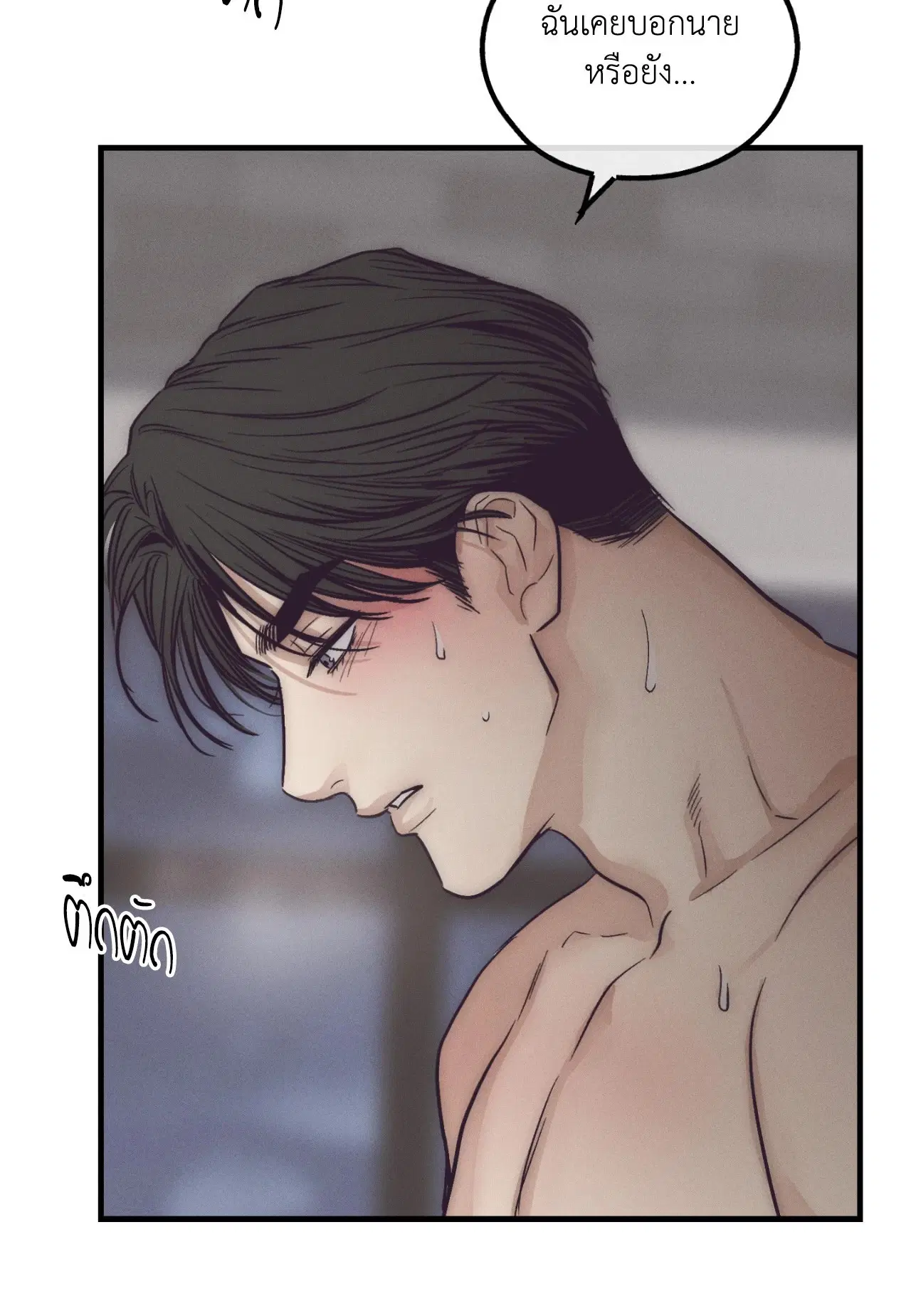 PAYBACK ตอนที่ 95.11 — หน้า 87 จาก 90