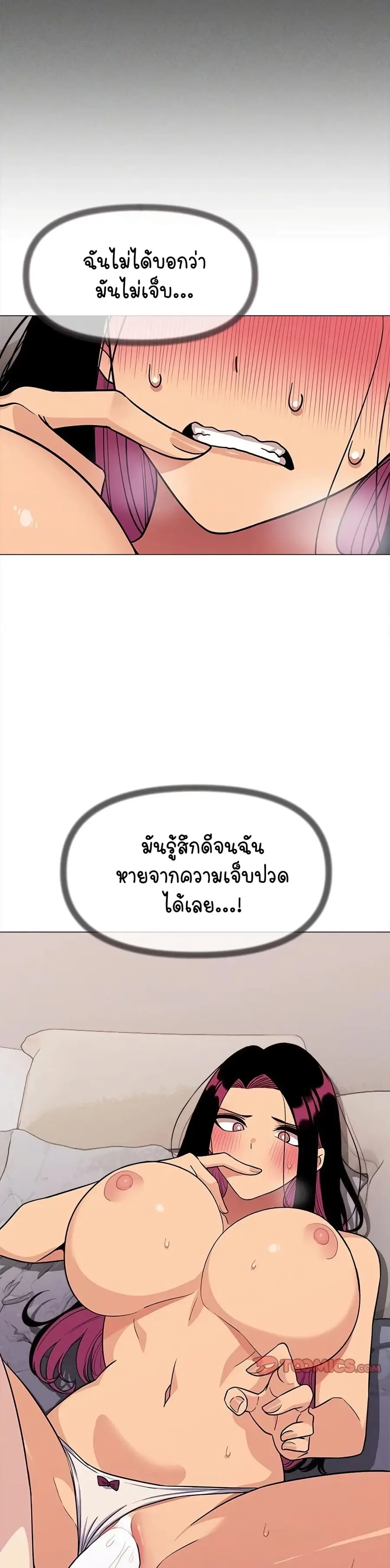 Stop Smoking ตอนที่ 7 — หน้า 25 จาก 54