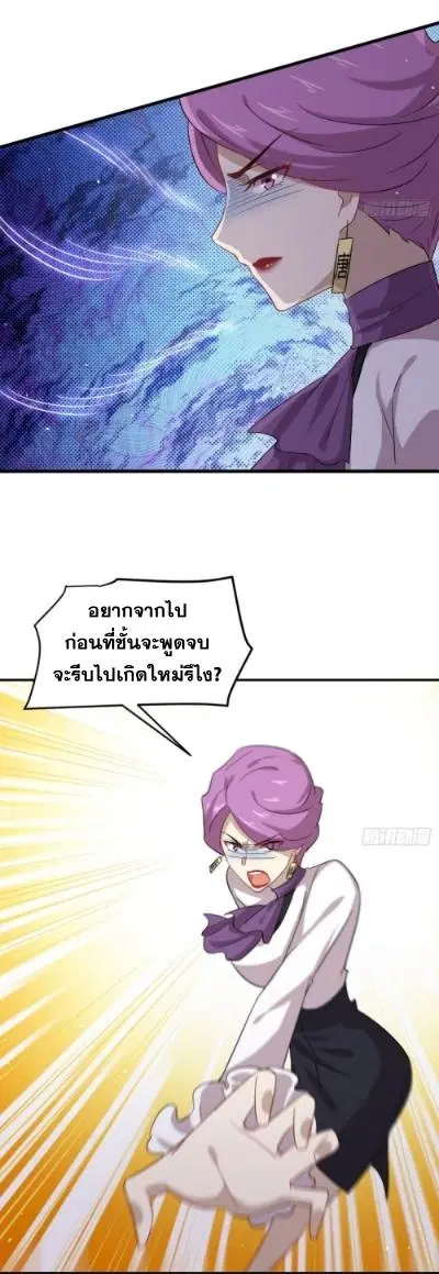 Immortal Swordsman in the Reverse World ตอนที่ 100 — หน้า 18 จาก 41