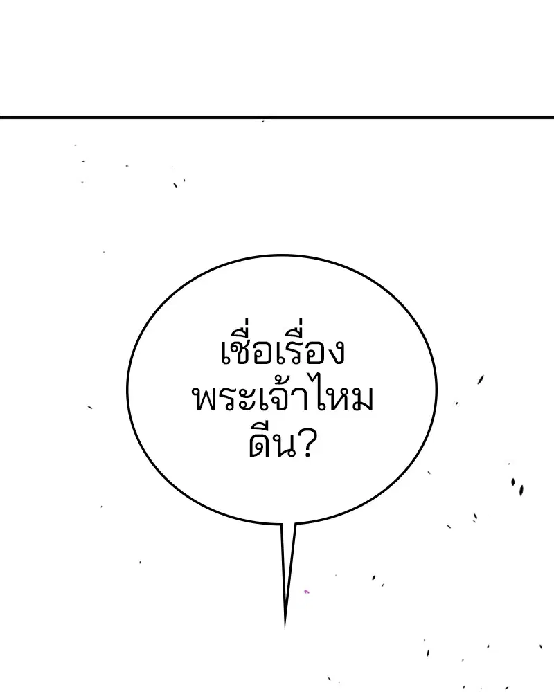 The Player ตอนที่ 144 — หน้า 134 จาก 176