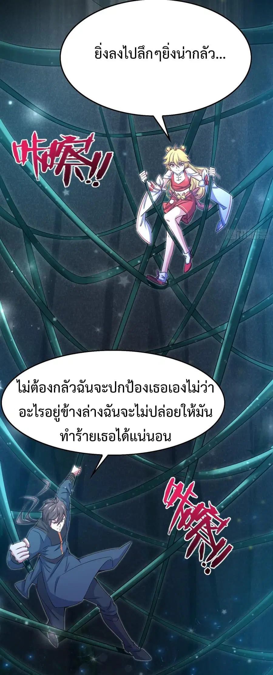 Super Harem Card ตอนที่ 9 — หน้า 47 จาก 52