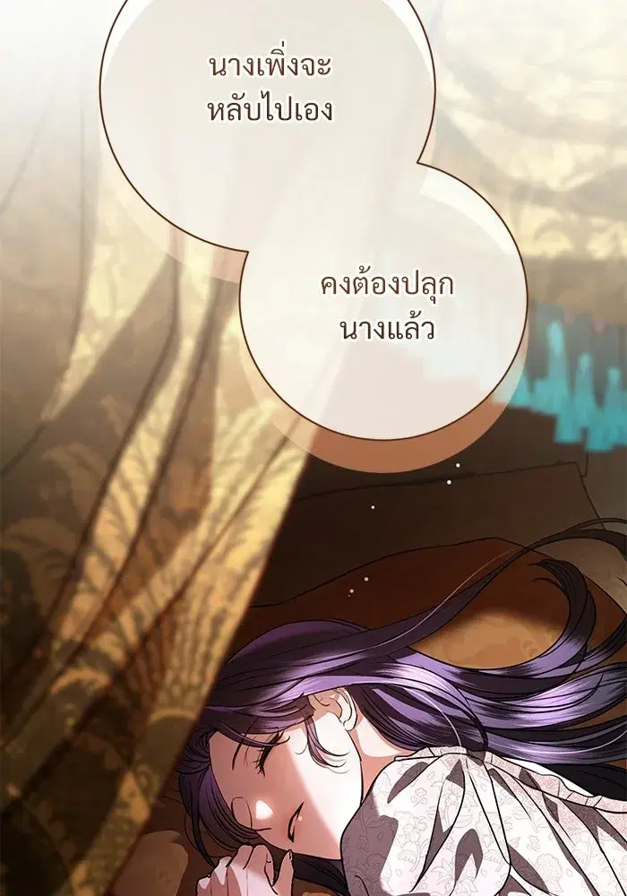 To My Husband’s Mistress ตอนที่ 110 — หน้า 121 จาก 125
