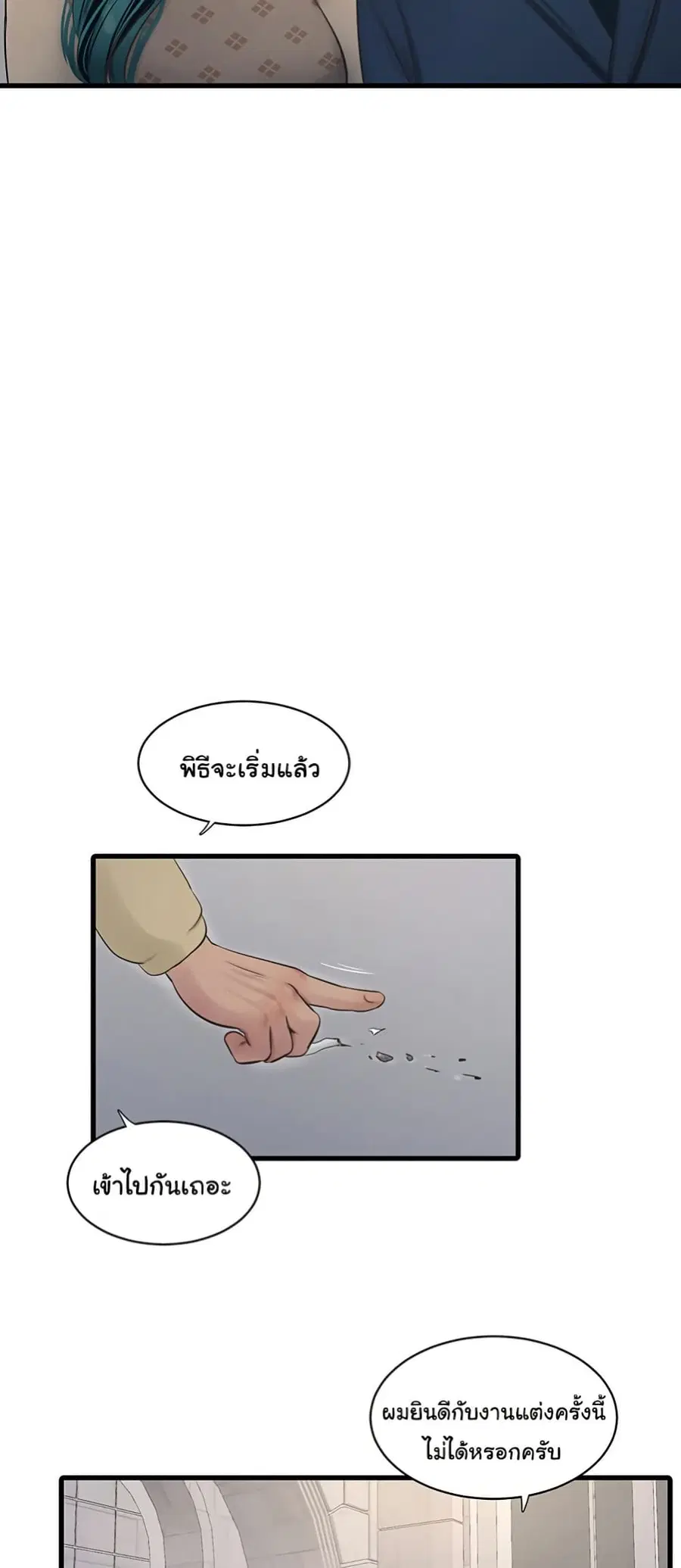 The Hole Diary ตอนที่ 73 — หน้า 34 จาก 51