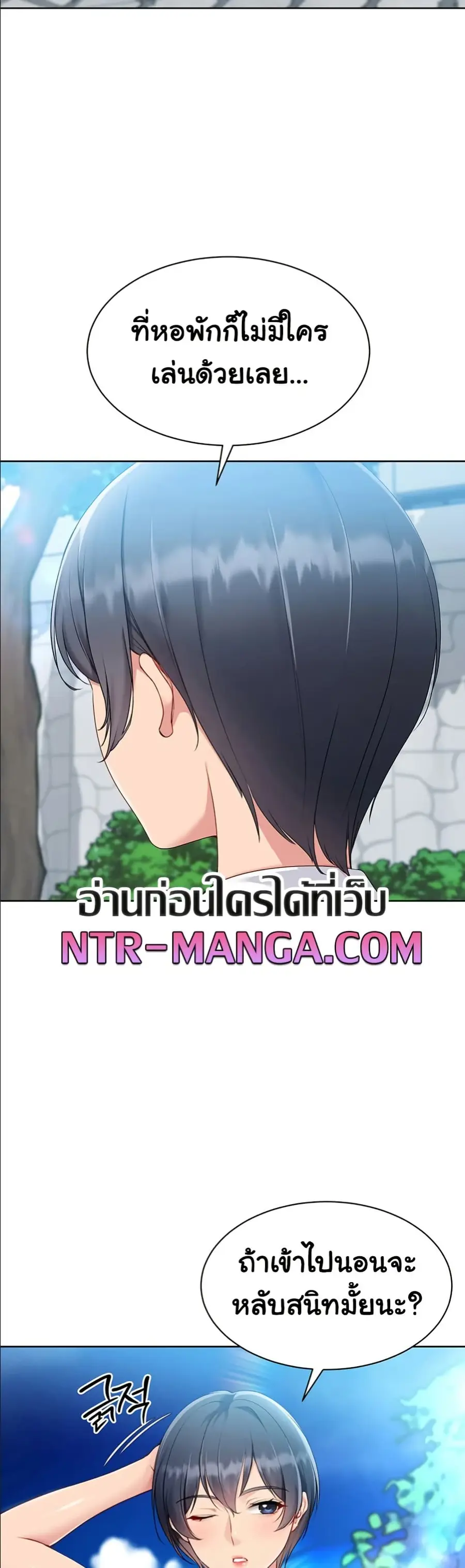 Set Up ตอนที่ 55 — หน้า 48 จาก 51