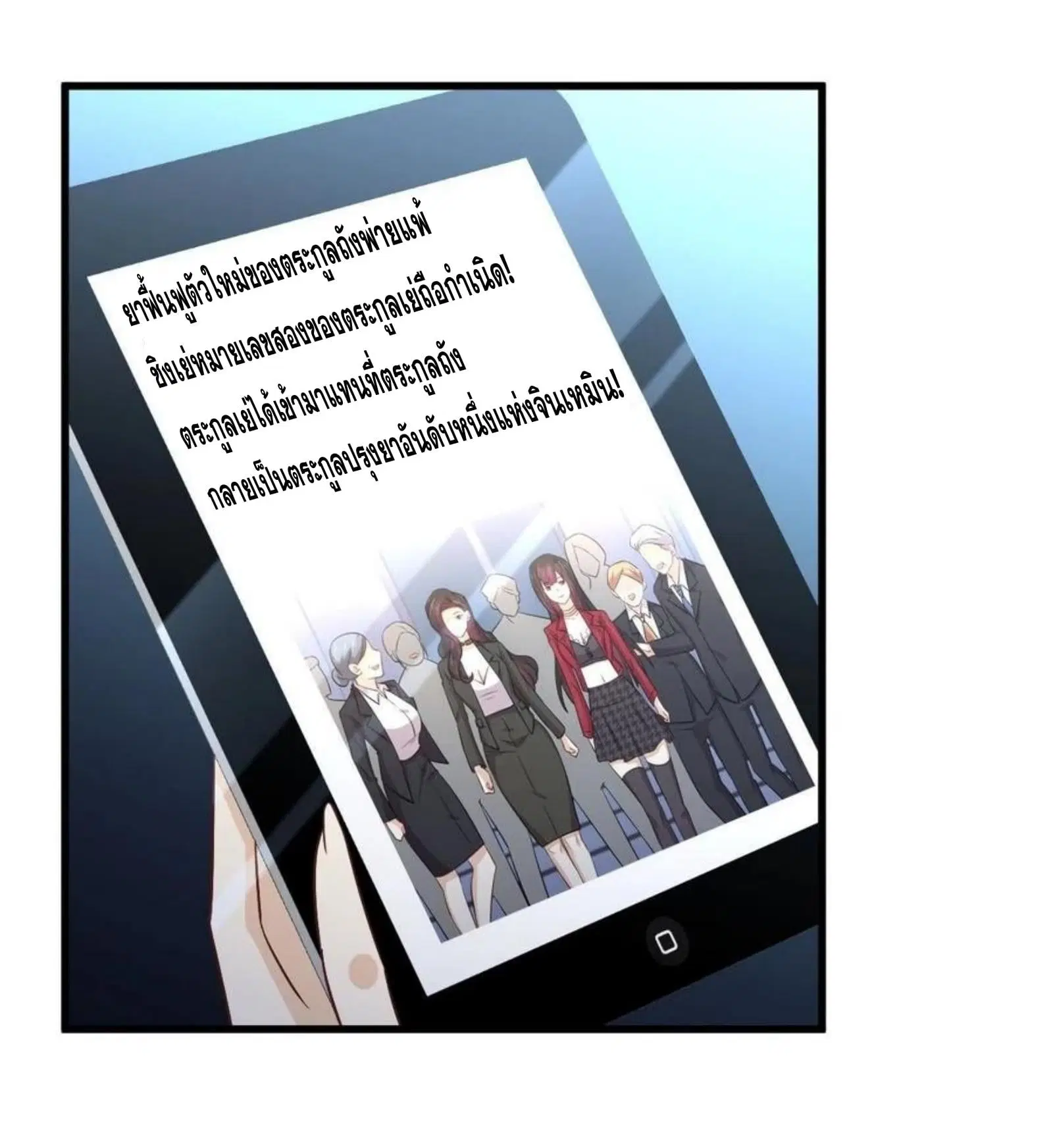 Immortal Swordsman in the Reverse World ตอนที่ 176 — หน้า 2 จาก 28