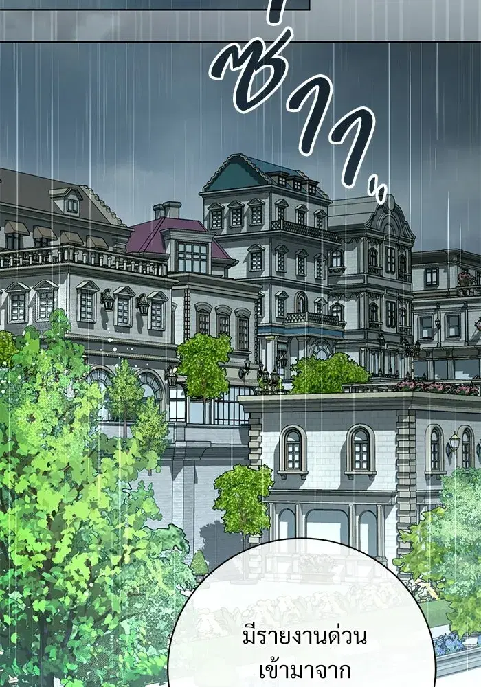 To My Husband’s Mistress ตอนที่ 110 — หน้า 115 จาก 125