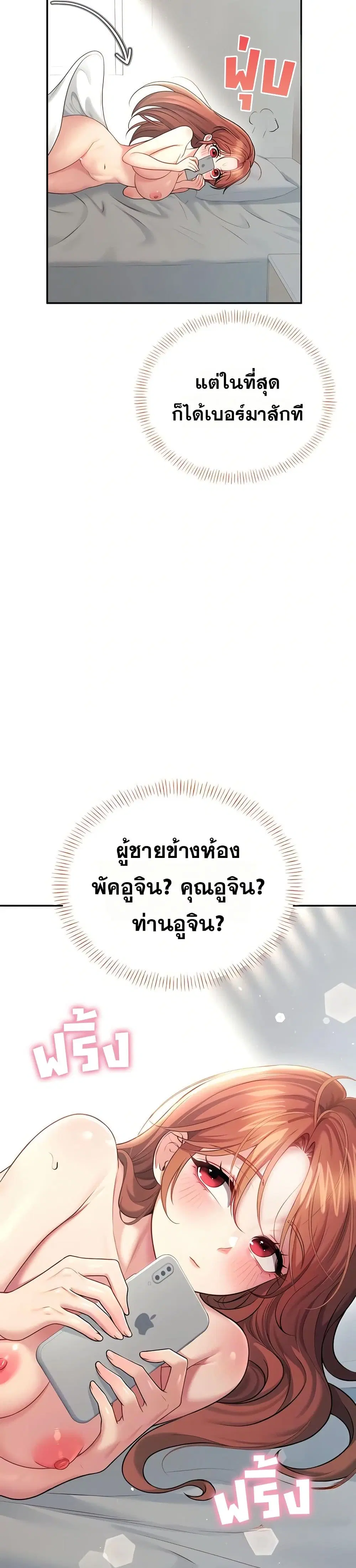 Wireless Touch ตอนที่ 57 — หน้า 8 จาก 51