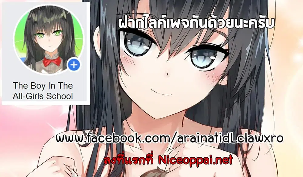 The Superb Captain in the City ตอนที่ 13 — หน้า 10 จาก 10