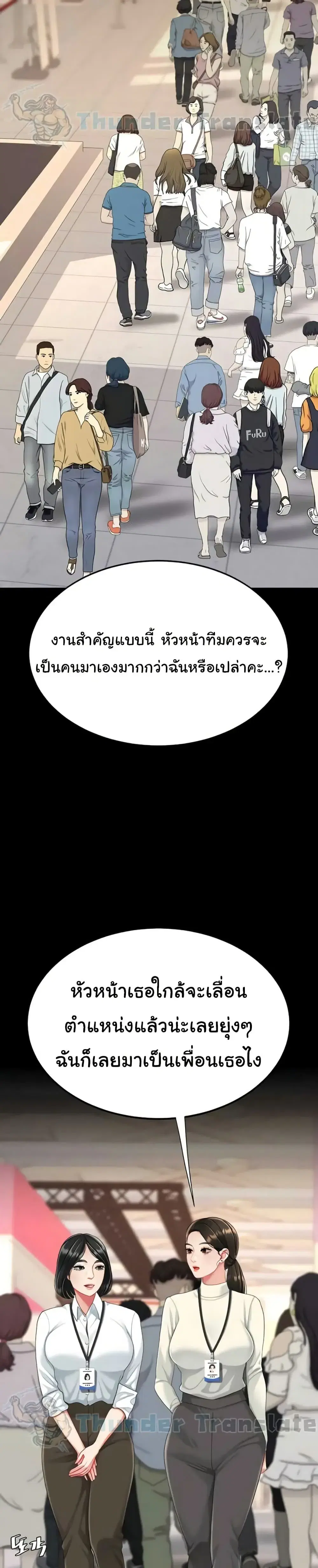 Go Ahead Mom ตอนที่ 140 — หน้า 31 จาก 52