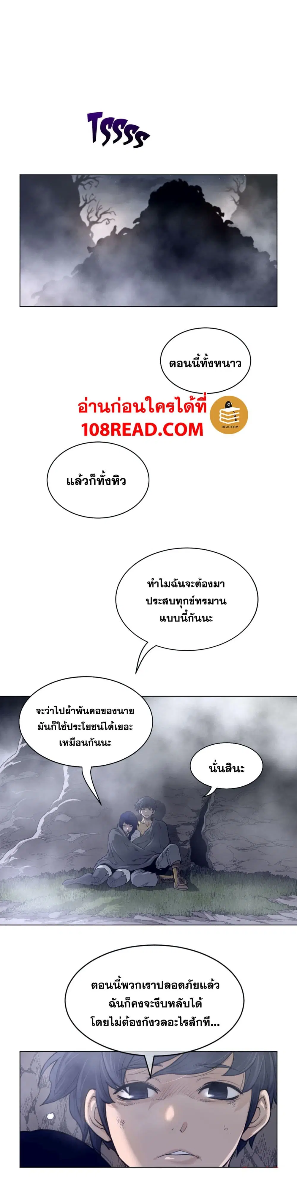 Perfect Half ตอนที่ 110 — หน้า 16 จาก 17