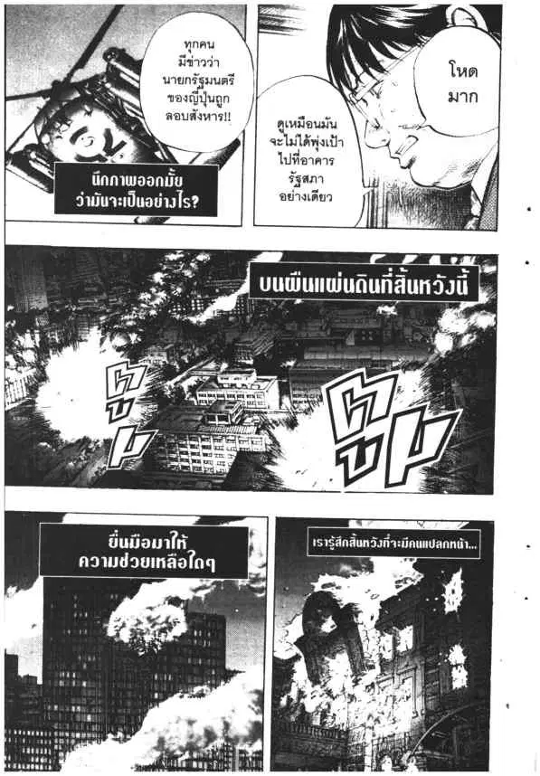 Omega Tribe Kingdom ตอนที่ 115 — หน้า 10 จาก 20