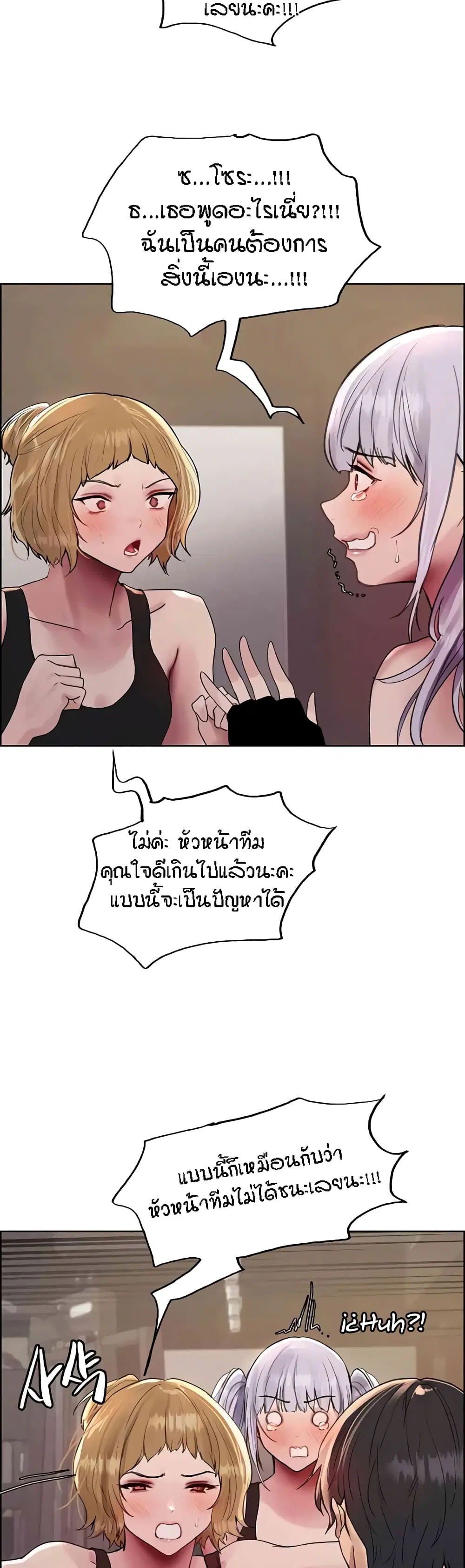 Sex-Stop Watch ตอนที่ 104 — หน้า 28 จาก 52
