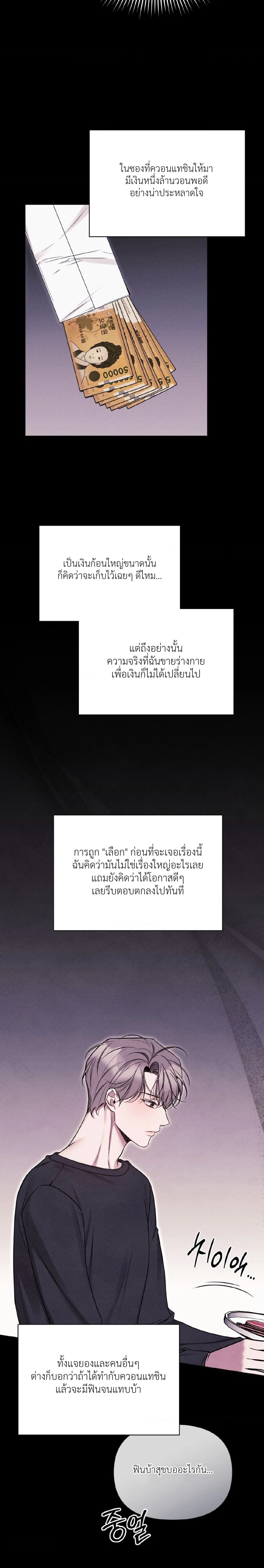 Boredom Alert – แจ้งเตือนความเบื่อ ตอนที่ 3 — หน้า 18 จาก 34