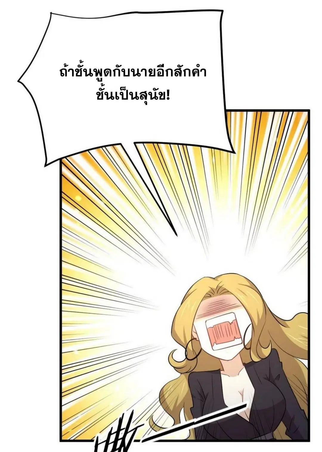 Immortal Swordsman in the Reverse World ตอนที่ 194 — หน้า 17 จาก 26