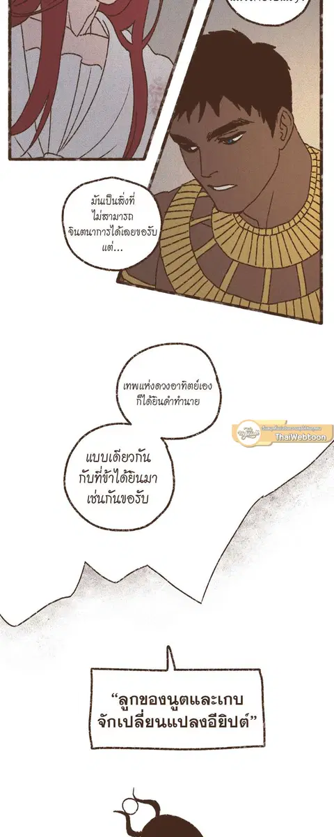 ENNEAD ตอนที่ 70 — หน้า 13 จาก 29