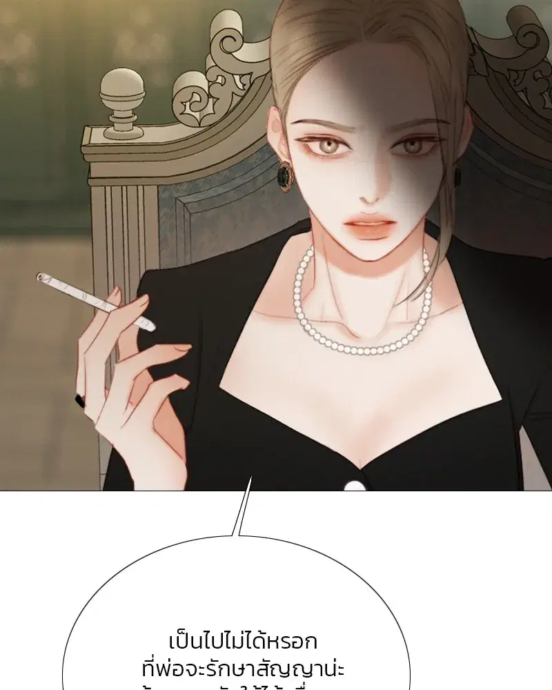 Serena ตอนที่ 81 — หน้า 68 จาก 140