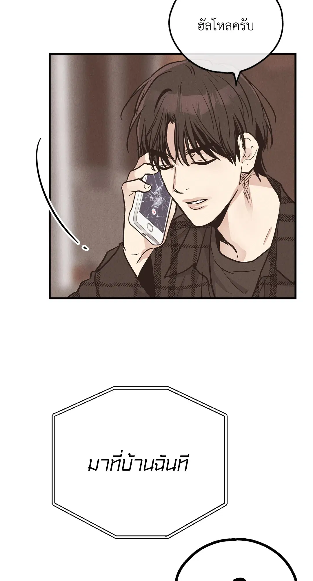PAYBACK ตอนที่ 83 — หน้า 67 จาก 75