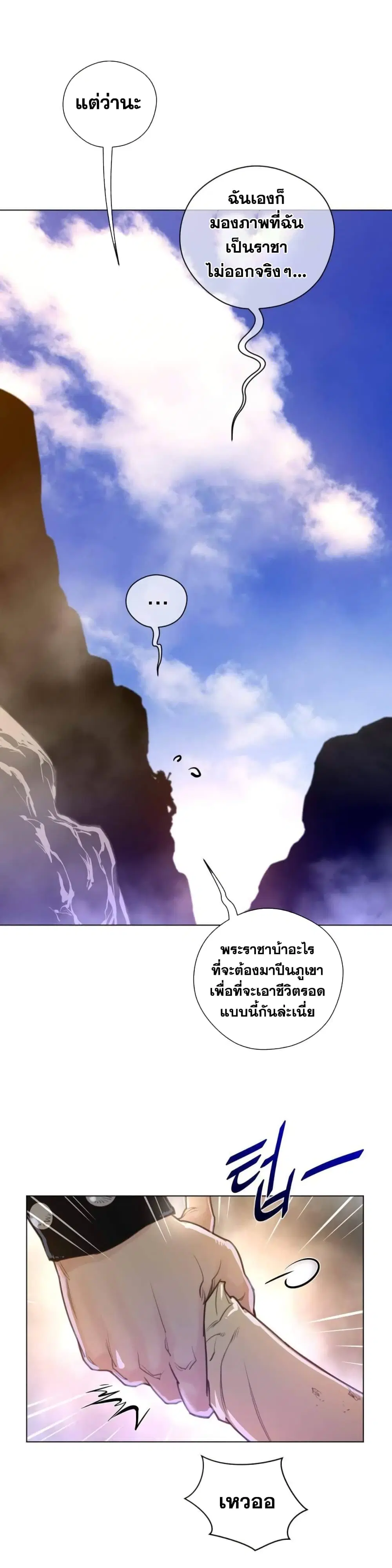 Perfect Half ตอนที่ 36 — หน้า 20 จาก 26