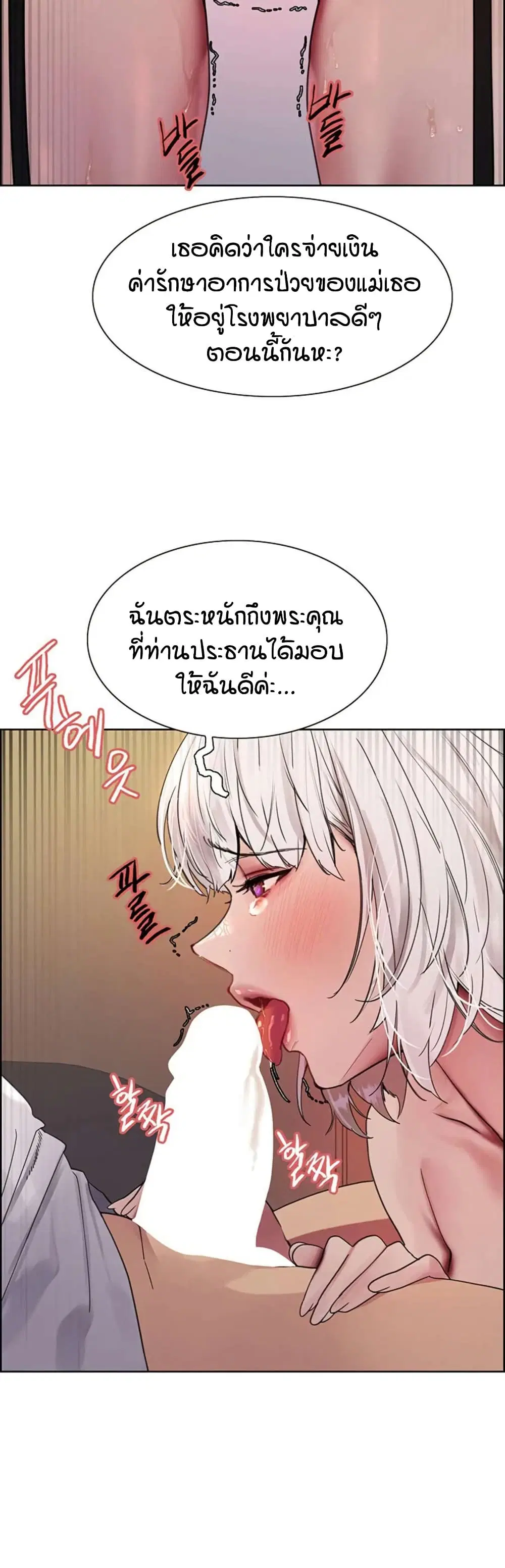 Sex-Stop Watch ตอนที่ 128 — หน้า 23 จาก 52