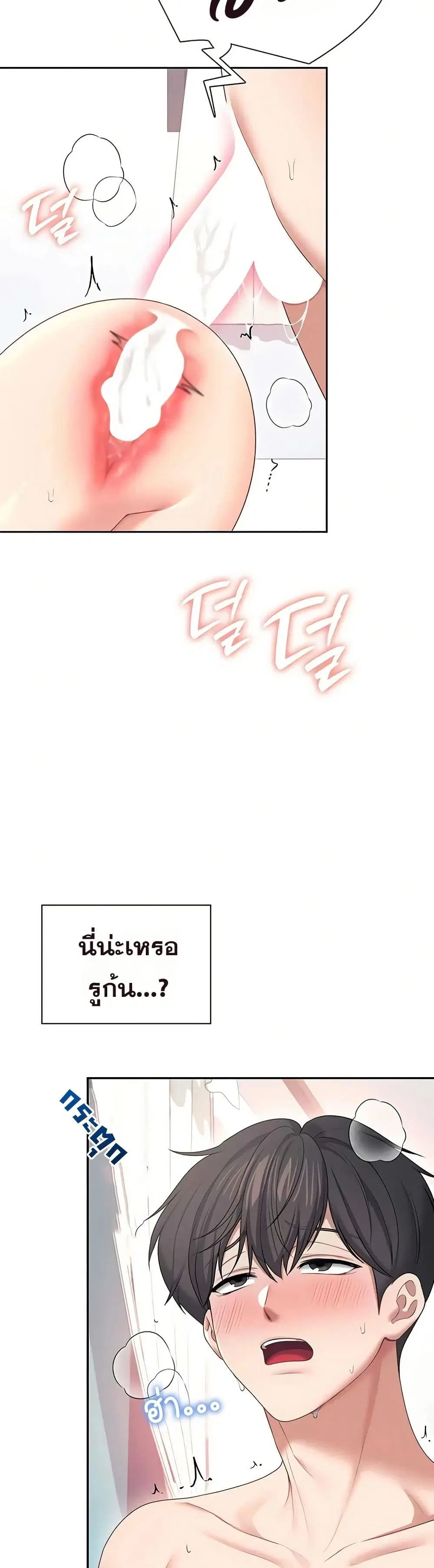 Wireless Touch ตอนที่ 83 — หน้า 34 จาก 51