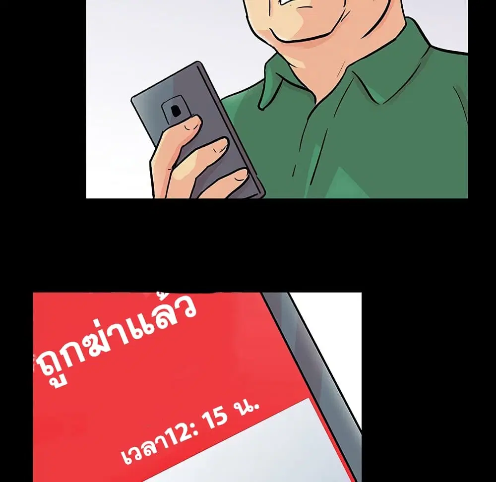 Project Utopia ตอนที่ 125 — หน้า 77 จาก 99