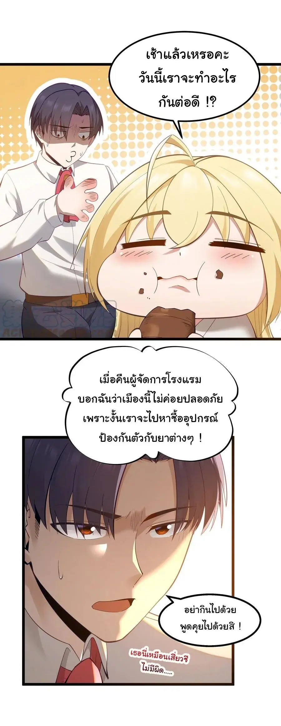 This Hero is a Money Supremacist ตอนที่ 7 — หน้า 24 จาก 61