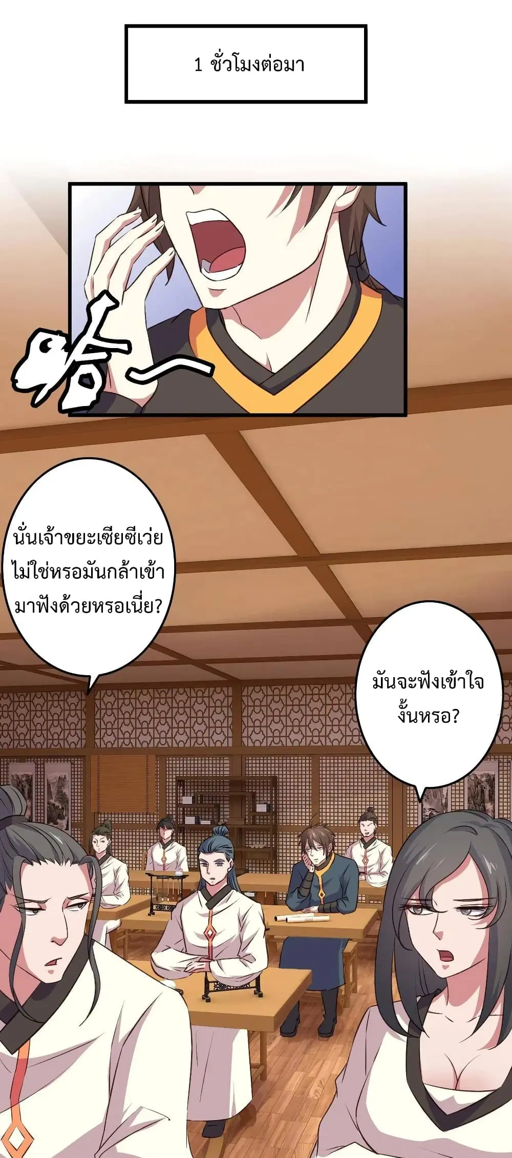 Super Harem Card ตอนที่ 15 — หน้า 28 จาก 48