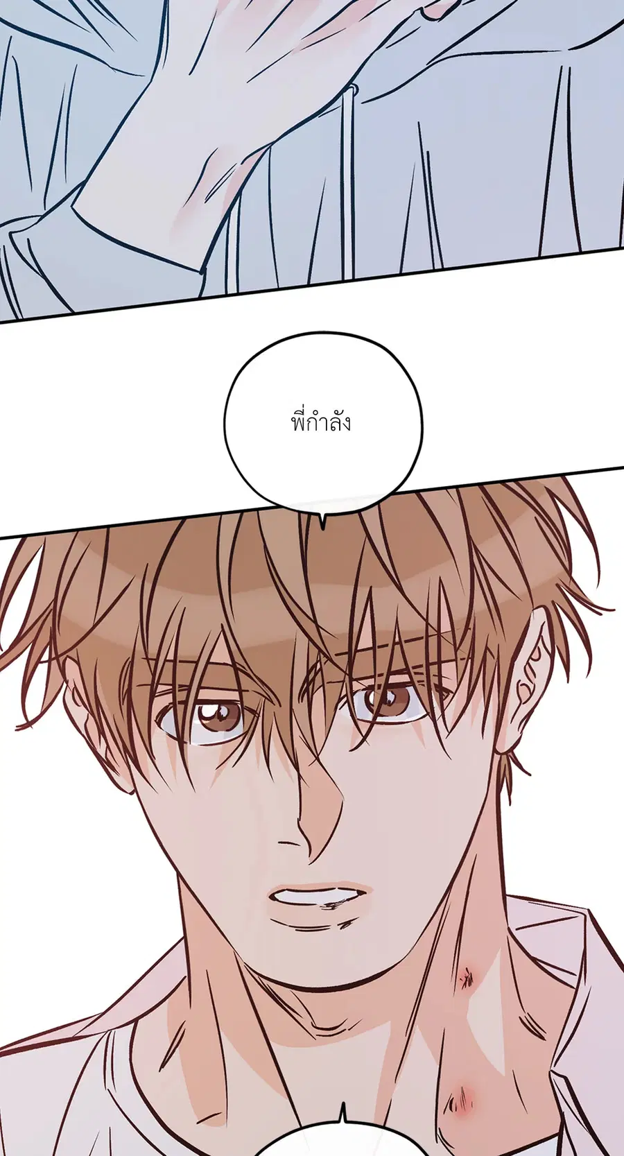 Lucky Paradise ตอนที่ 81.37 — หน้า 18 จาก 55