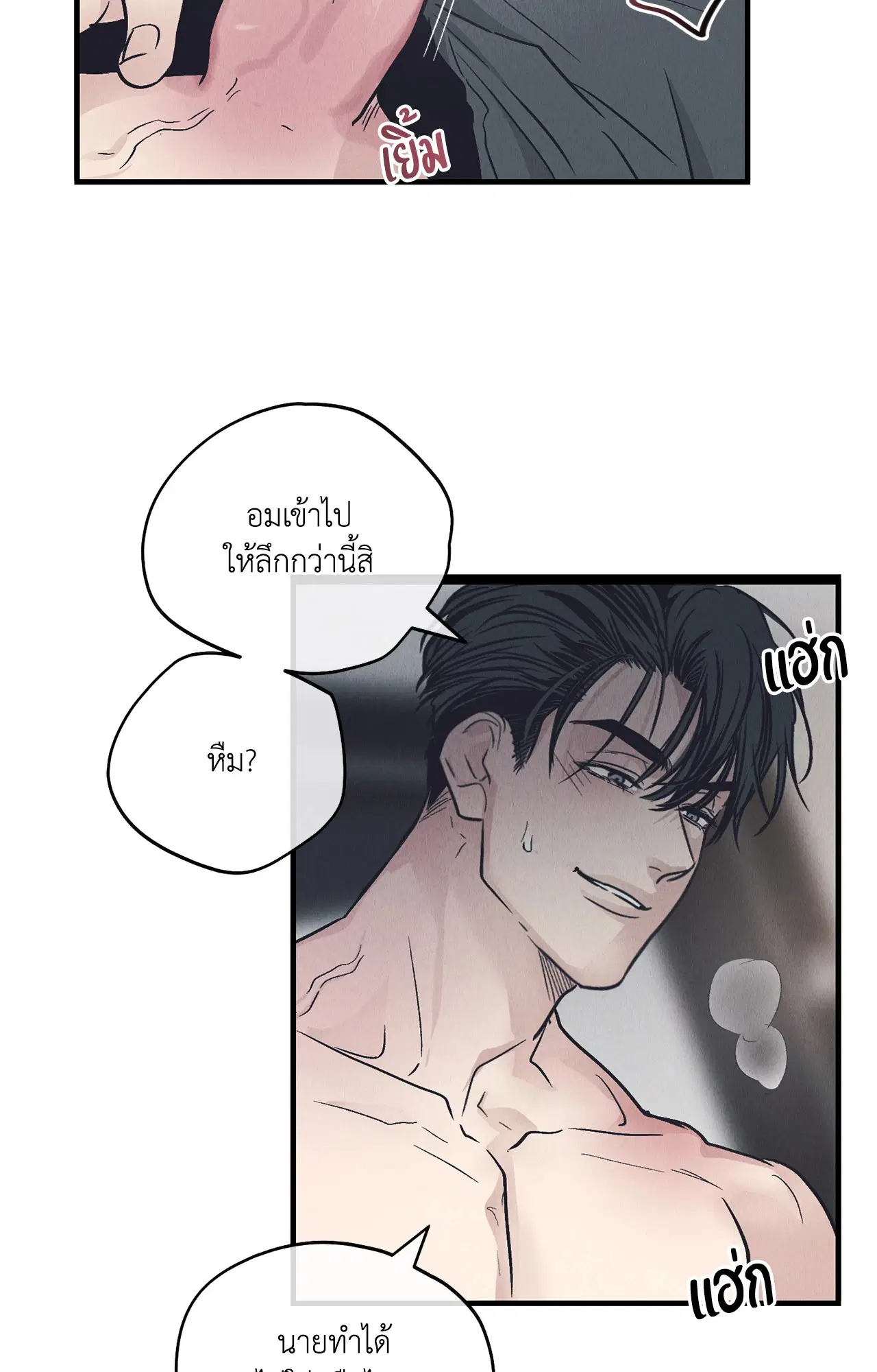 PAYBACK ตอนที่ 95.03 — หน้า 7 จาก 94