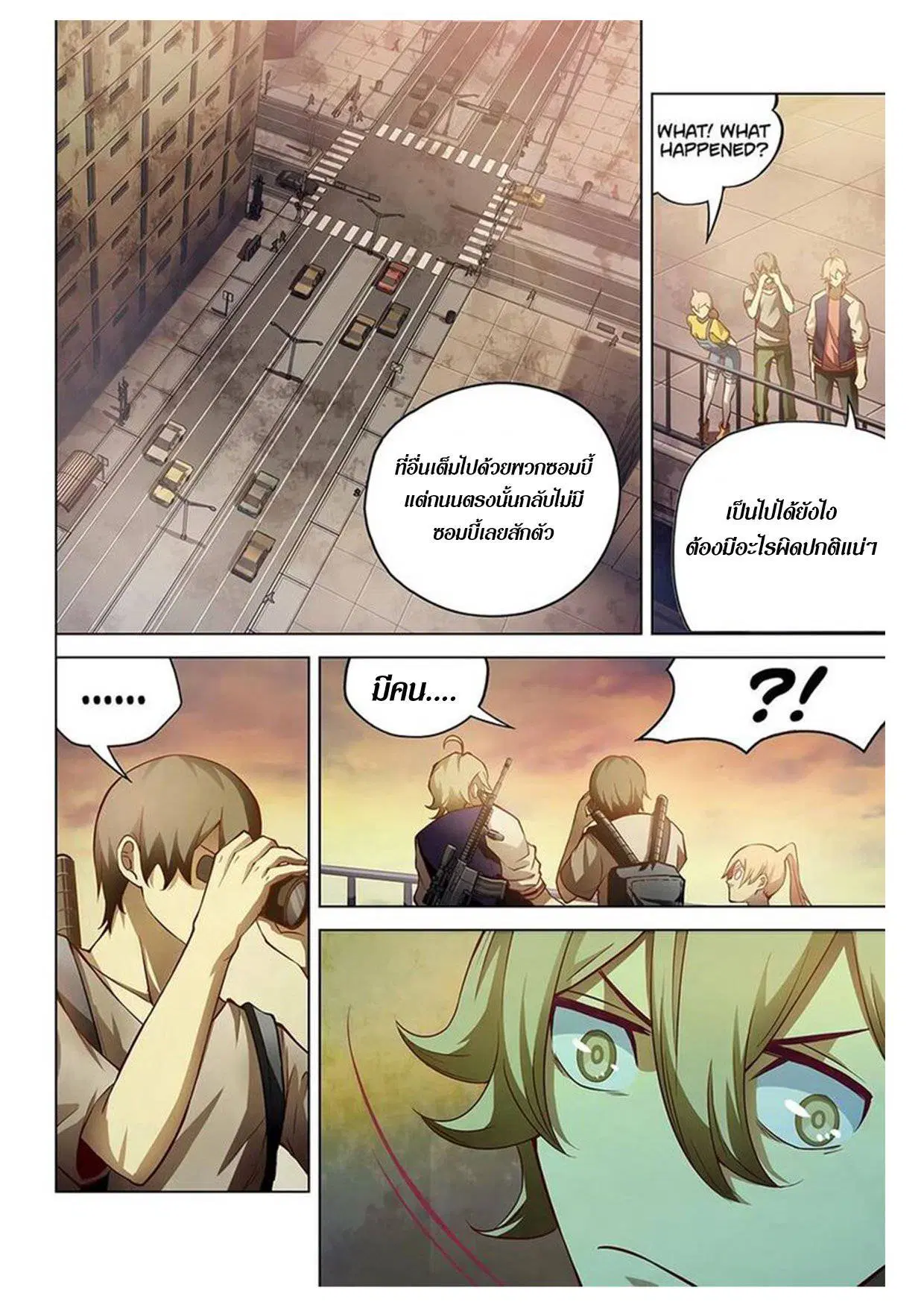 The Last Human ตอนที่ 155 — หน้า 6 จาก 14
