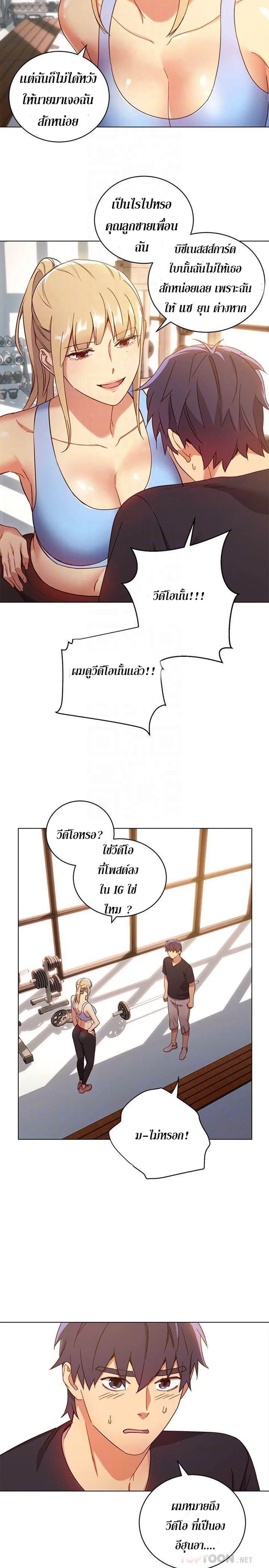 Stepmother Friends ตอนที่ 7 — หน้า 1 จาก 33