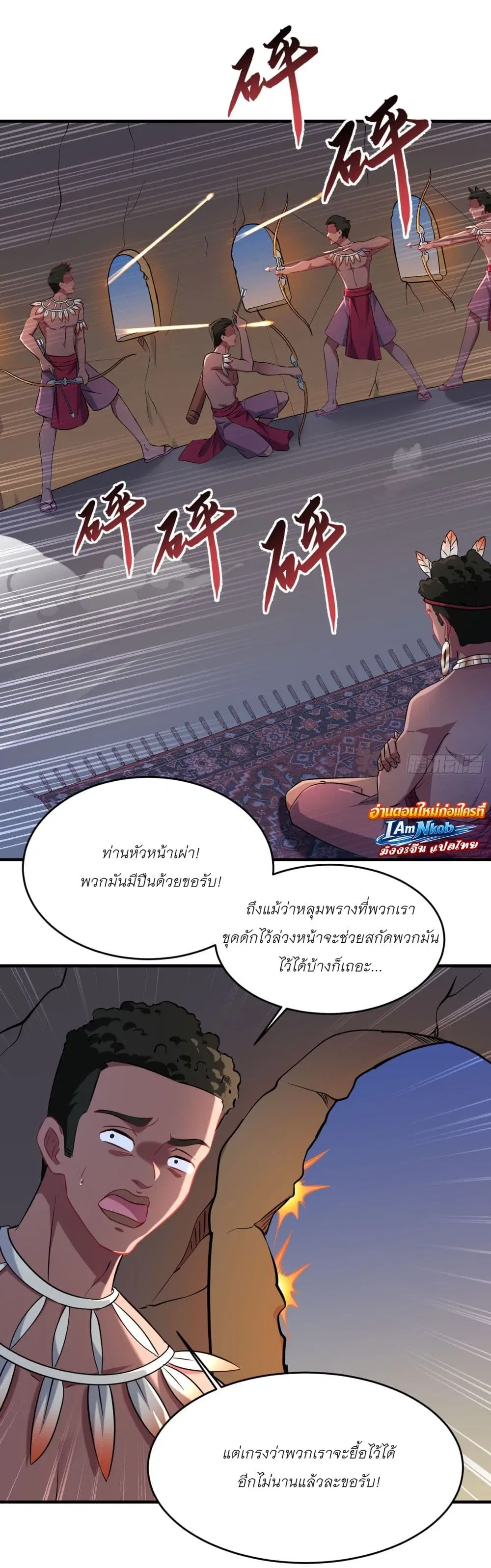 Became a Billionaire After Dog Licking Improperly ตอนที่ 186 — หน้า 28 จาก 30