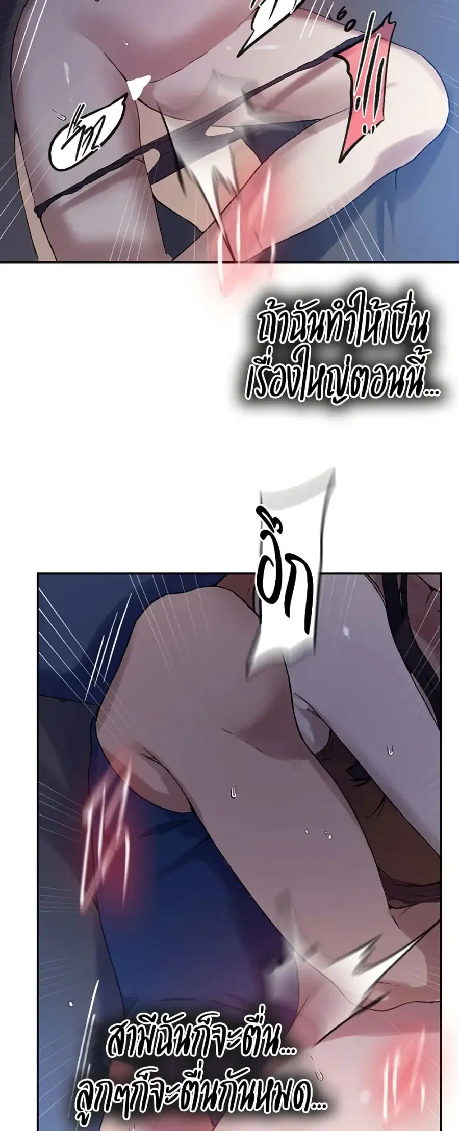 Secret Class ตอนที่ 252 — หน้า 23 จาก 40