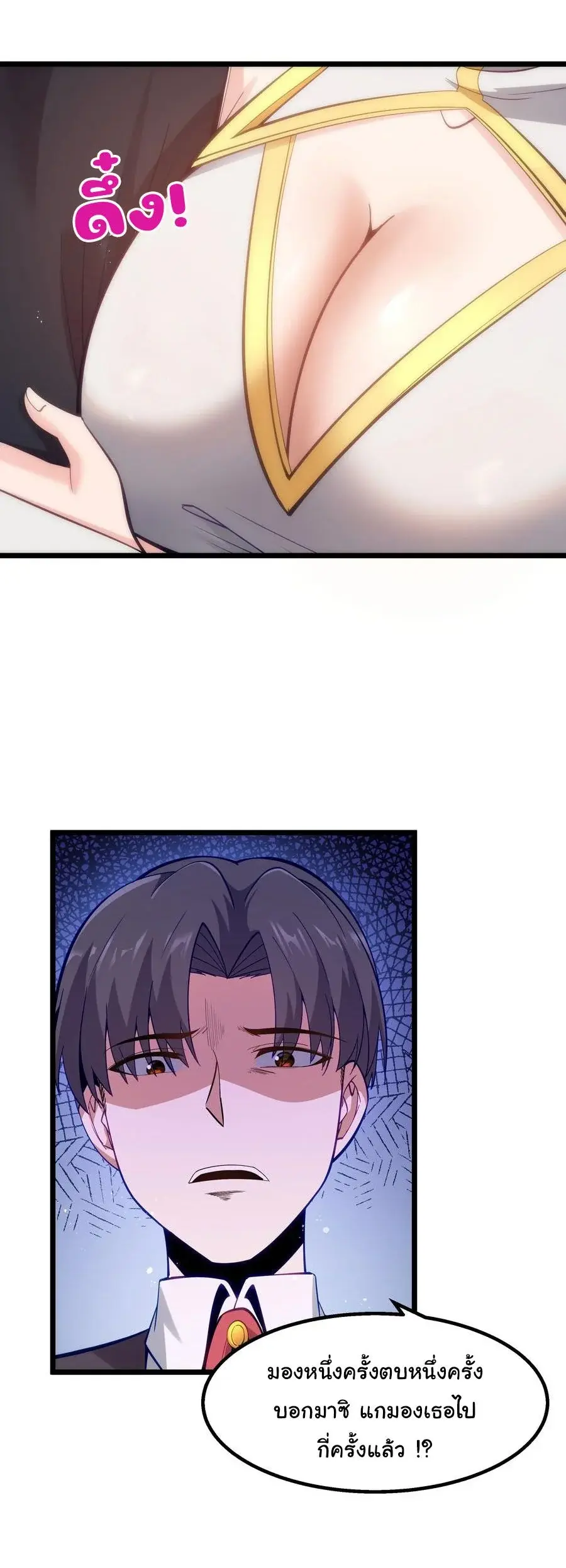 This Hero is a Money Supremacist ตอนที่ 8 — หน้า 24 จาก 48