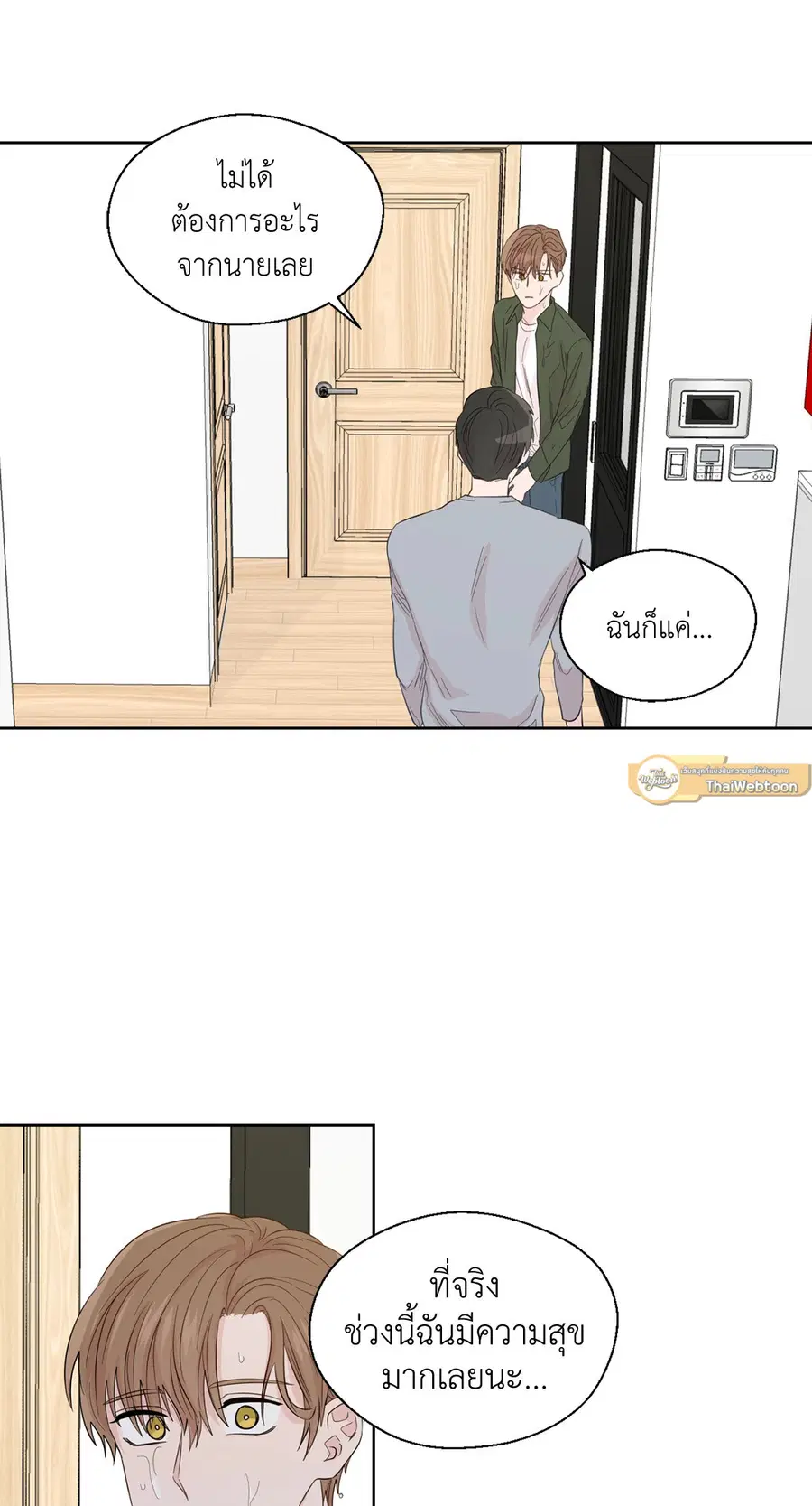 A Man of Virtue ตอนที่ 45 — หน้า 22 จาก 42