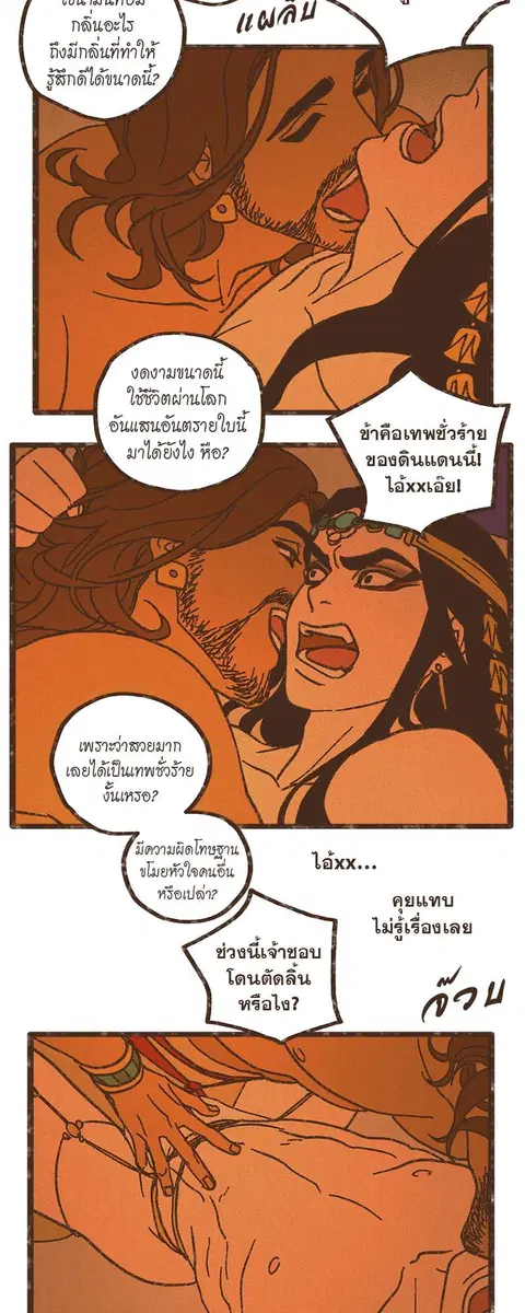 ENNEAD ตอนที่ 47 — หน้า 3 จาก 41