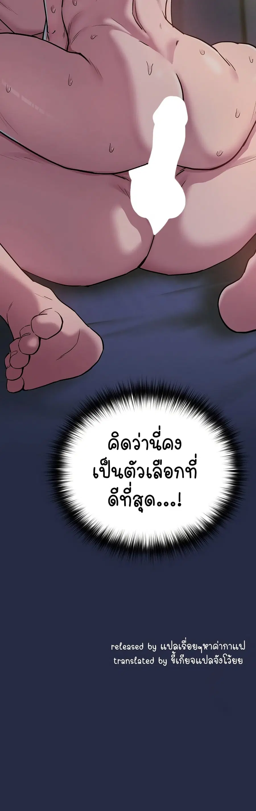 After Work Love Affairs ตอนที่ 43 — หน้า 31 จาก 33