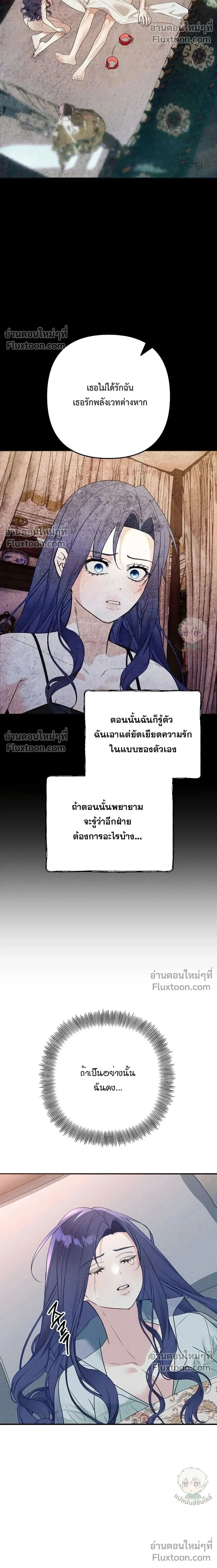 Bite-Sized Pure Love Training – การฝึกฝนรักแท้พอดีคำ ตอนที่ 5 — หน้า 10 จาก 36