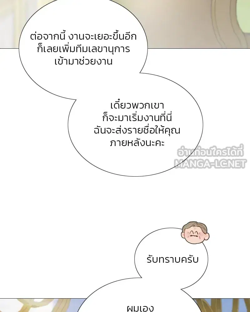 Serena ตอนที่ 111 — หน้า 54 จาก 115