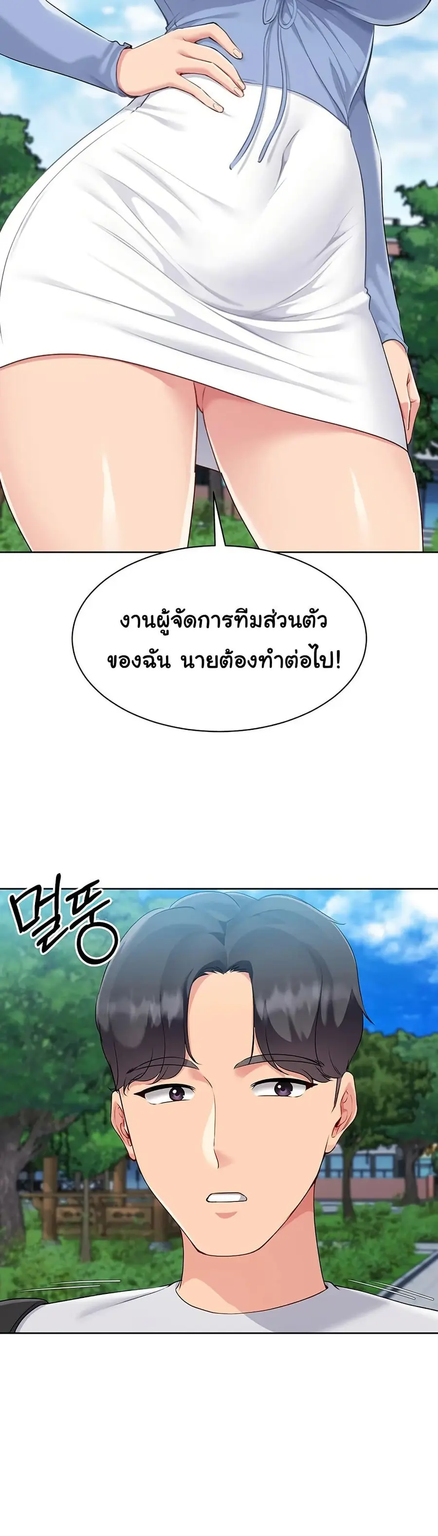 Set Up ตอนที่ 46 — หน้า 36 จาก 51