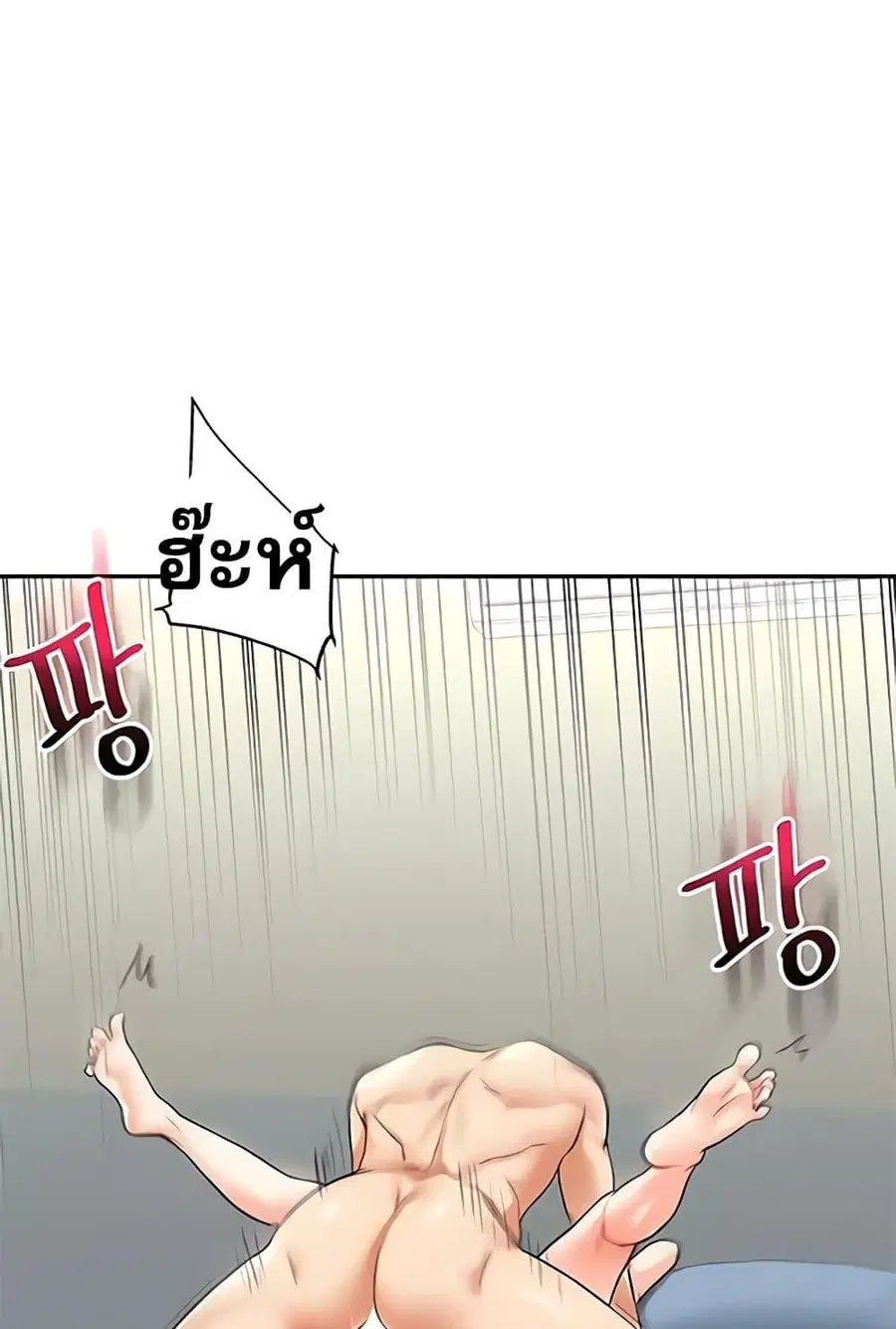 Relationship Reversal ตอนที่ 27 — หน้า 31 จาก 121