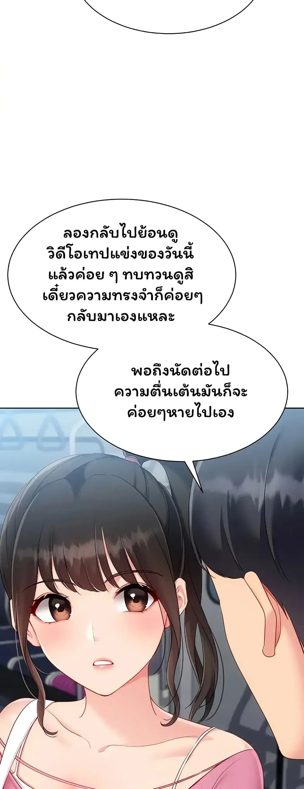 Set Up ตอนที่ 111 — หน้า 24 จาก 61