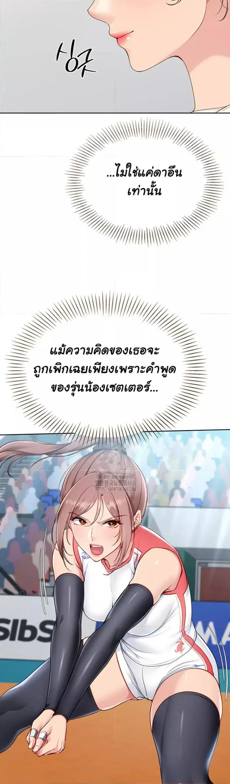 Set It! ตอนที่ 53 — หน้า 19 จาก 50