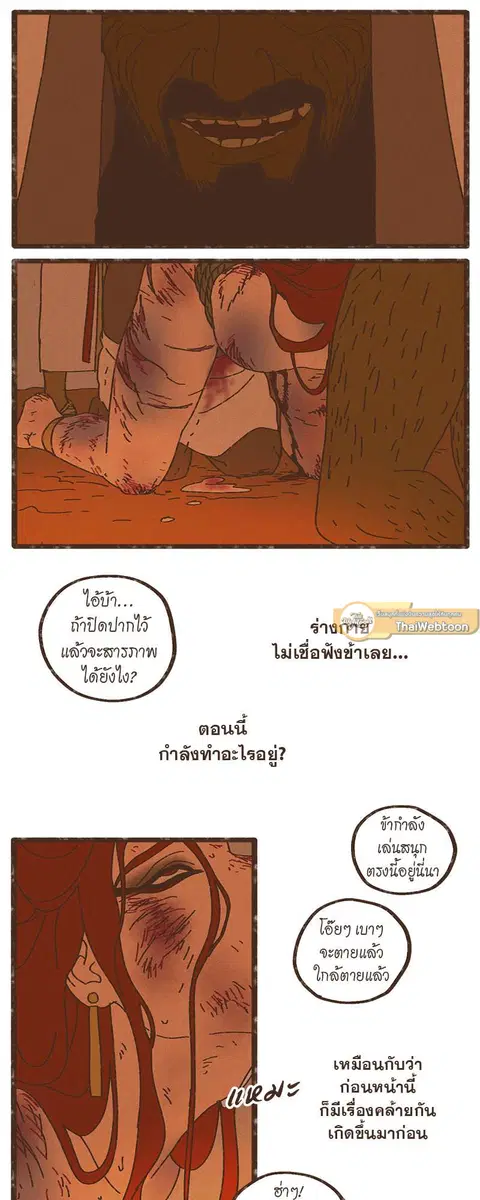 ENNEAD ตอนที่ 19 — หน้า 16 จาก 32
