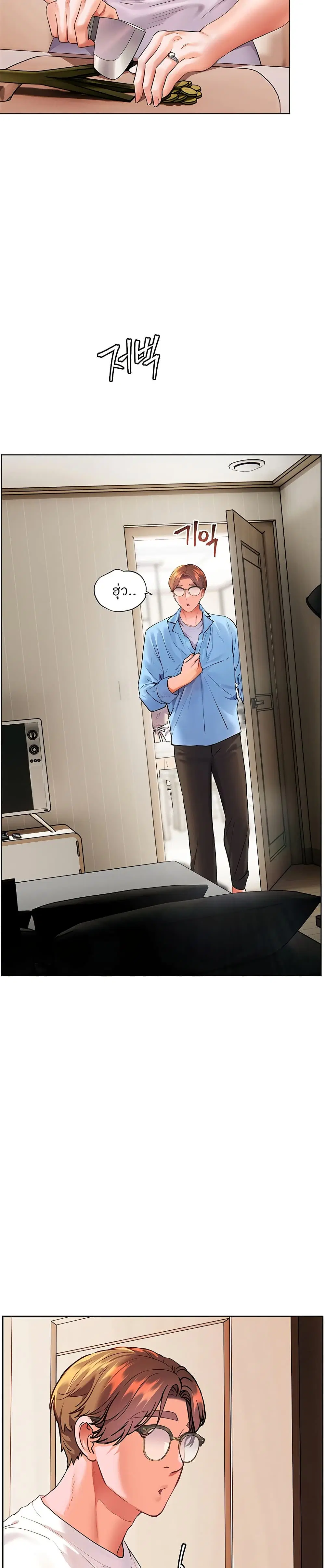 Teacher’s Efforts ตอนที่ 114 — หน้า 12 จาก 50